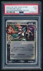 Charizard Gold Star Pokemon 2006 Dragon Frontiers 1st ED Japanese 052/068 PSA 7