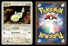 Dunsparce 061/070 HeartGold Collection L1 Japanese MP