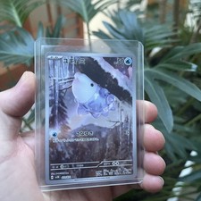 snom pokemon card full art Snom - SV033/SV122 - Shining Fates