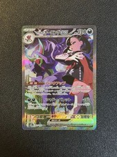 マーニーの元グリムスナールとメガグレニンジャ SAR Marnie's Grimmsnarl ex #243 Prices | Pokemon Japanese Mega Dream
