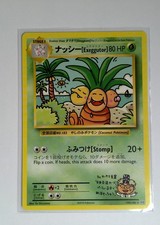 Exeggutor 109/108 Pokmon TCG XY Evolutions Rare Grass