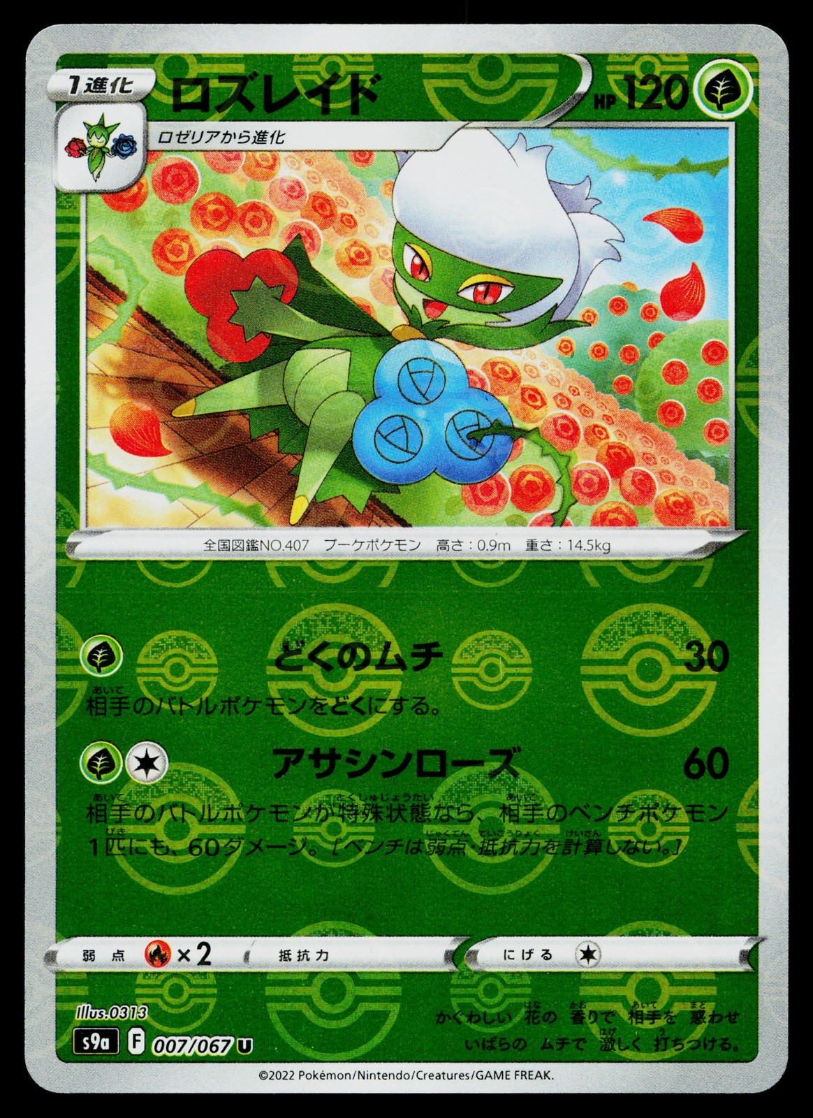 Roserade 007/067 Reverse Holo Uncommon Battle Region Pokemon Japanese Near Mint