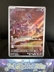 Pokemon Card Mesprit AR 114/106 Super Electric Breaker Japanese Near Mint