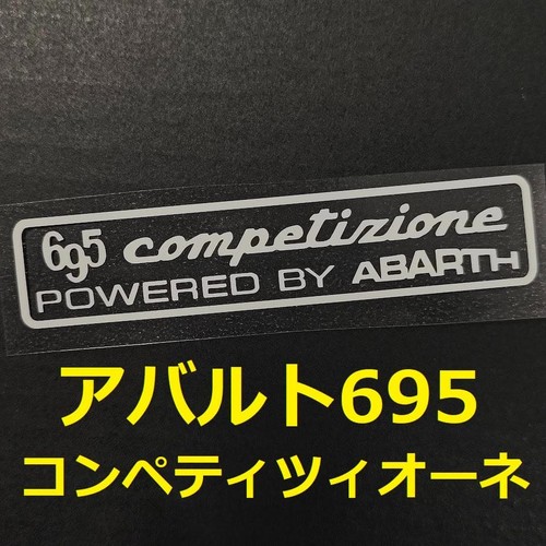 Abarth 695 Competizione 2 Stickers