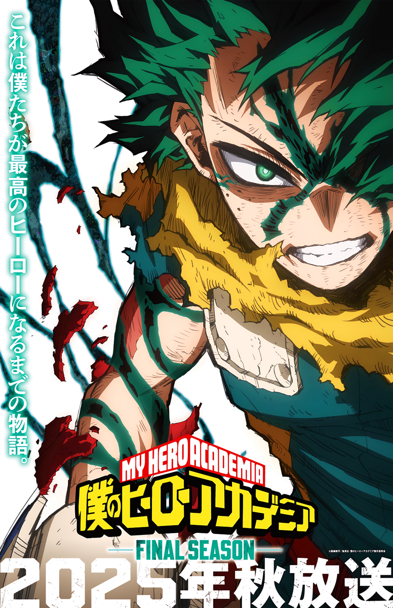 My Hero Academia - Final Season Poster 1 - 11x17