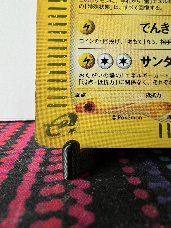 Jolteon 037/088 Split Earth Holo (Japanese) 1st Edition - Image 4 of 4