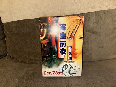 DVD パラサイト・イヴ