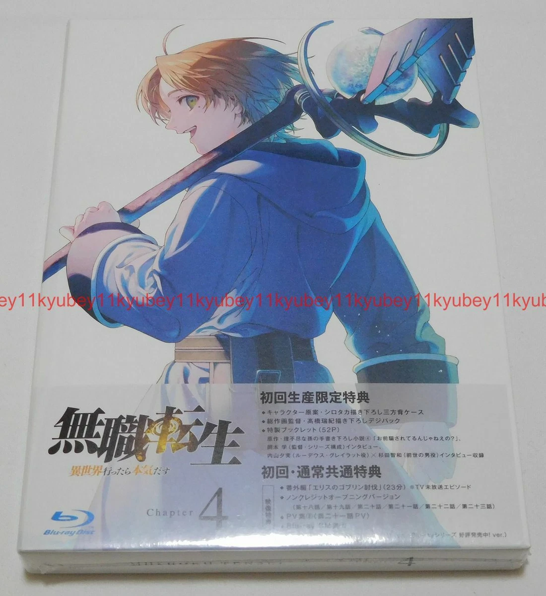 Mushoku Tensei Vol.4 First Limited Edition Bluray Booklet
