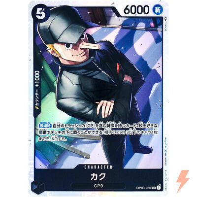 Kaku OP03-080 SR Mighty Enemies - ONE PIECE Card Game Japanese | eBay