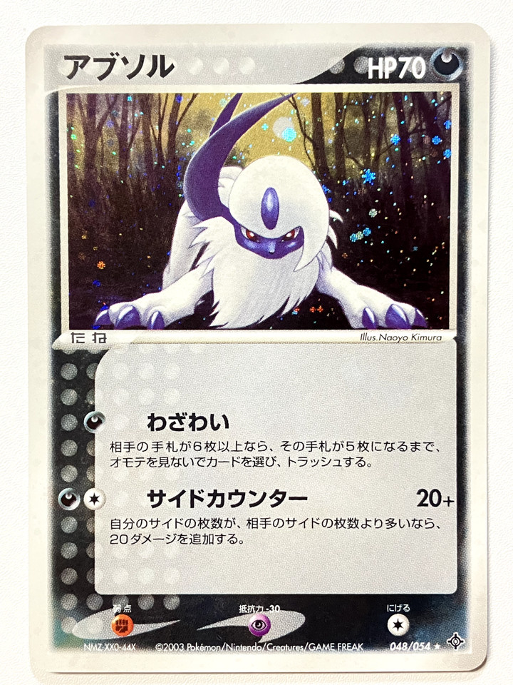 Absol 048/054 Rulers of the Heavens for sale | eBay