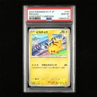 PSA 10 GEM MT 2024 Pokemon JPN Pikachu 197/SV-P H PROMO