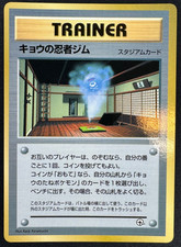 KOGA'S NINJA GYM HP GLOSSY PROMO COROCORO COMIC JAPANESE POKEMON 1999