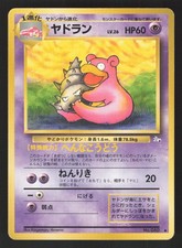 Slowbro 080 Japanese Pokemon Fossil