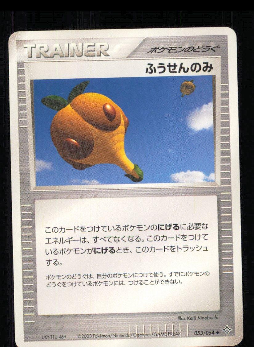 Balloon Berry 053/054 Uncommon Rulers of the Heavens Pokemon Japanese LP
