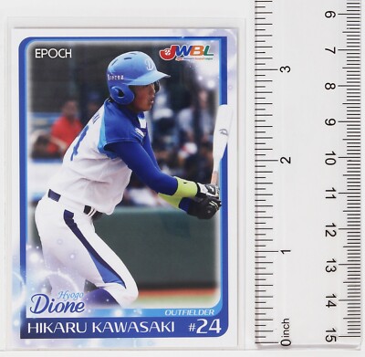 HIKARU KAWASAKI (Hyogo Dione) - 2016 EPOCH Women's Baseball Card