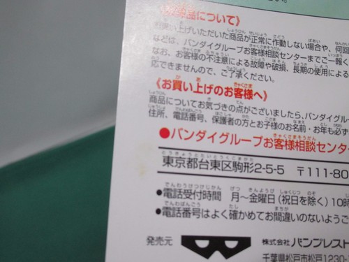 PlayStation -- PLAYSTADIUM 3 -- PS1. JAPAN. GAME. Work. 20118 - Picture 9 of 9