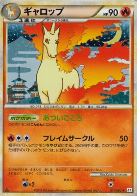 Rapidash 011 080 Holo Pokemon Card Japanese Ebay