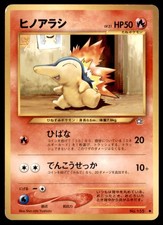 2000 Pokemon Neo Genesis Cyndaquil Japanese #155 Basic/Common