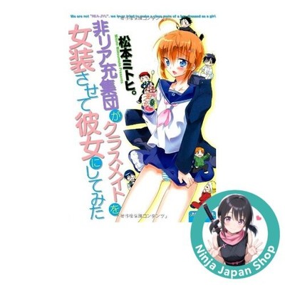 Classmates Dress Up as Girlfriend Vol. 11 Japanese Manga Comic USED