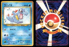 TOTODILE NO. 158 NEO PREMIUM FILE 1 POKEMON JAPANESE PROMO