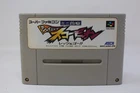 Mini Yonku Shining Scorpion Let's & Go Nintendo Super Famicom Japanese Cartridge