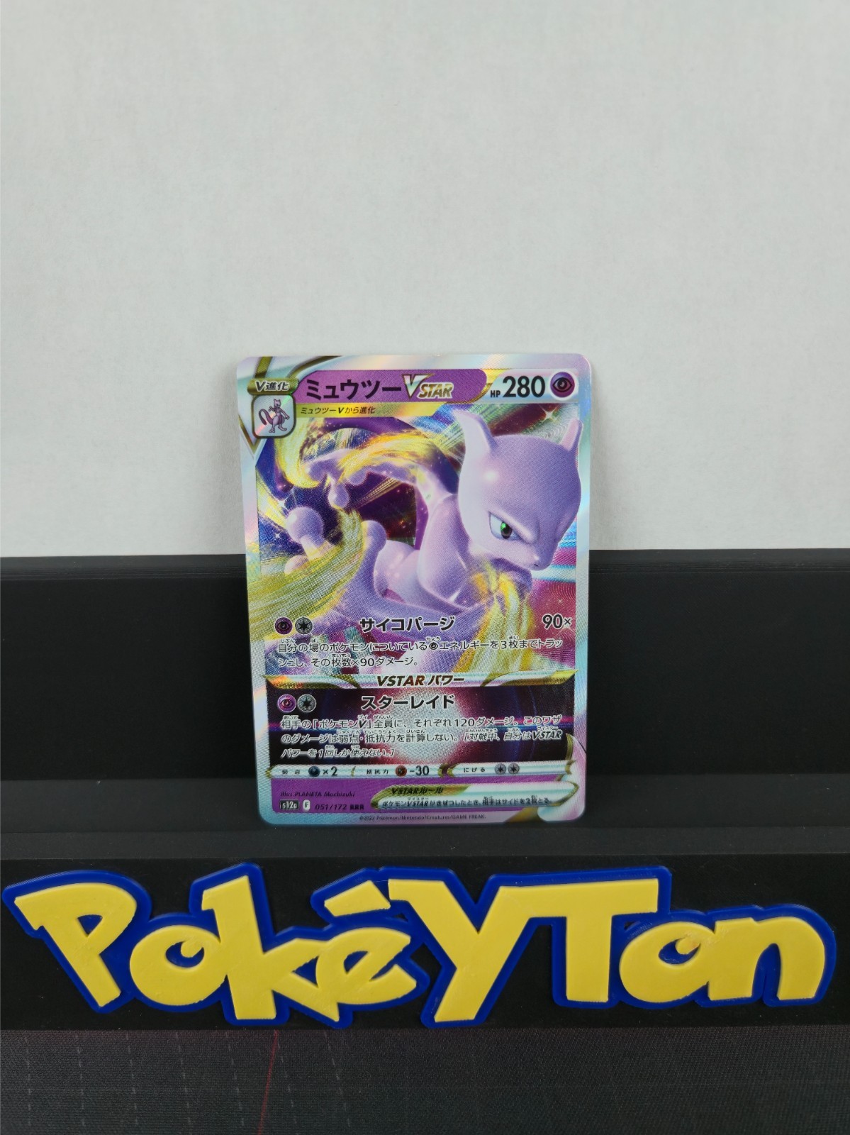 Mewtwo VSTAR 051/172 Pokemon s12a: Vstar Universe Holo (Japanese)