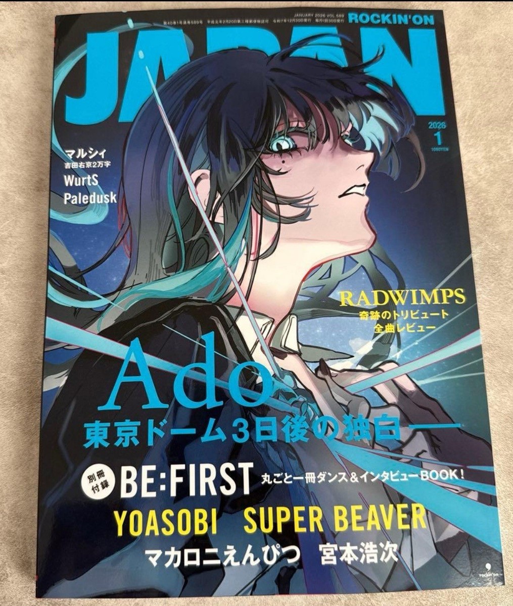 Rockin'on JAPAN January 2026 Issue Japanese Magazine No Supplement