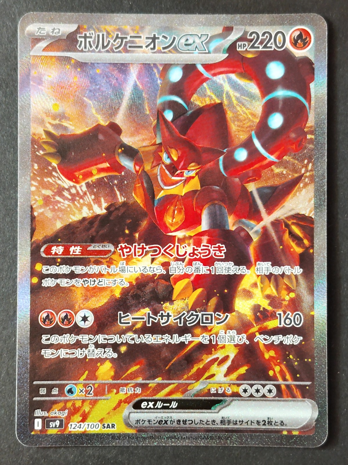 Volcanion EX 124/100 🌋🦂 Battle Partners SAR Japanese Pokemon 2025 *MINT Fresh*