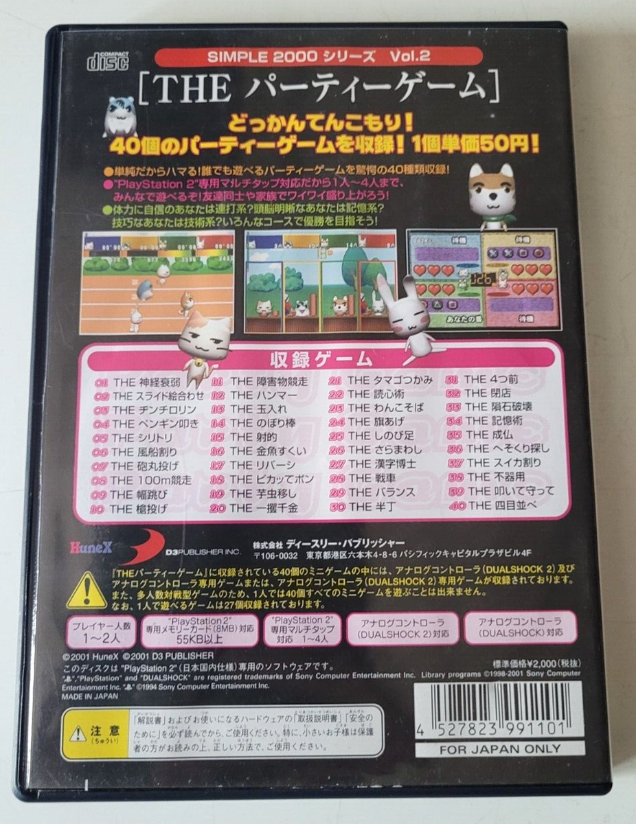 Simple 2000 Vol. 2: The Party Game - PS2 - NTSC-J - Import Japon - Complet