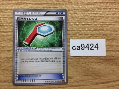 Ca9424 Wide Lens I U Xy6 072 078 Pokemon Card Tcg Japan Ebay Ca9424 Wide Lens I U Xy6 072 078 Pokemon Card Tcg Japan Ebay