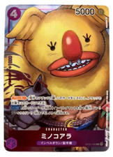 Minokoala [Box Topper] OP02-086 Prices | One Piece Paramount War