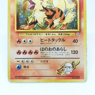145 Blaine's Arcanine Pokemon card old Back HP90 LV42 No.059