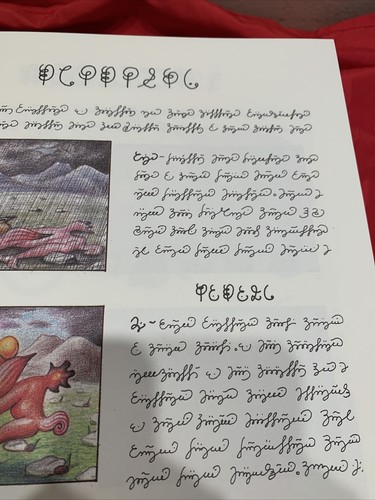 Codex Seraphinianus By Luigi Serafini Framable Print Number 5 - Bild 5 von 5