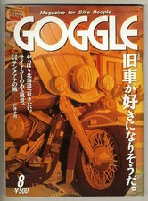 [c2237] 95.8 Goggles GOGGLE/ Scenery with sidecars that seem to make you fall in