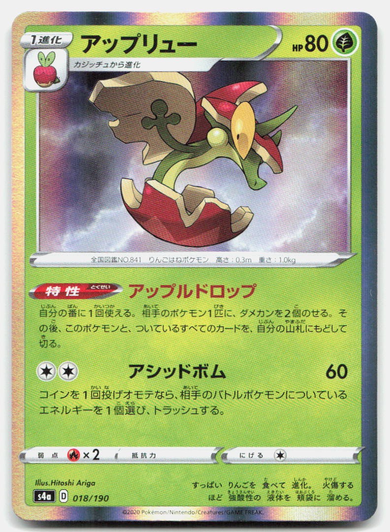 Shiny Star V Flapple 018/190 NM Pokemon None Tcg Card