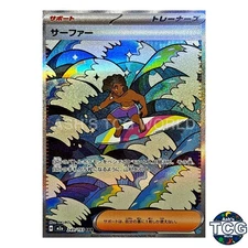 Surfer SAR 249/193 M2a MEGA Dream ex Pokemon Card Japanese