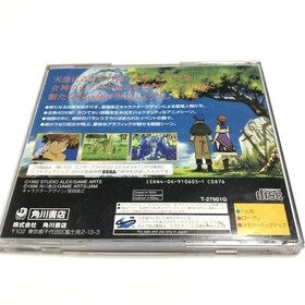 Luna Silver Star Story Sega Saturn