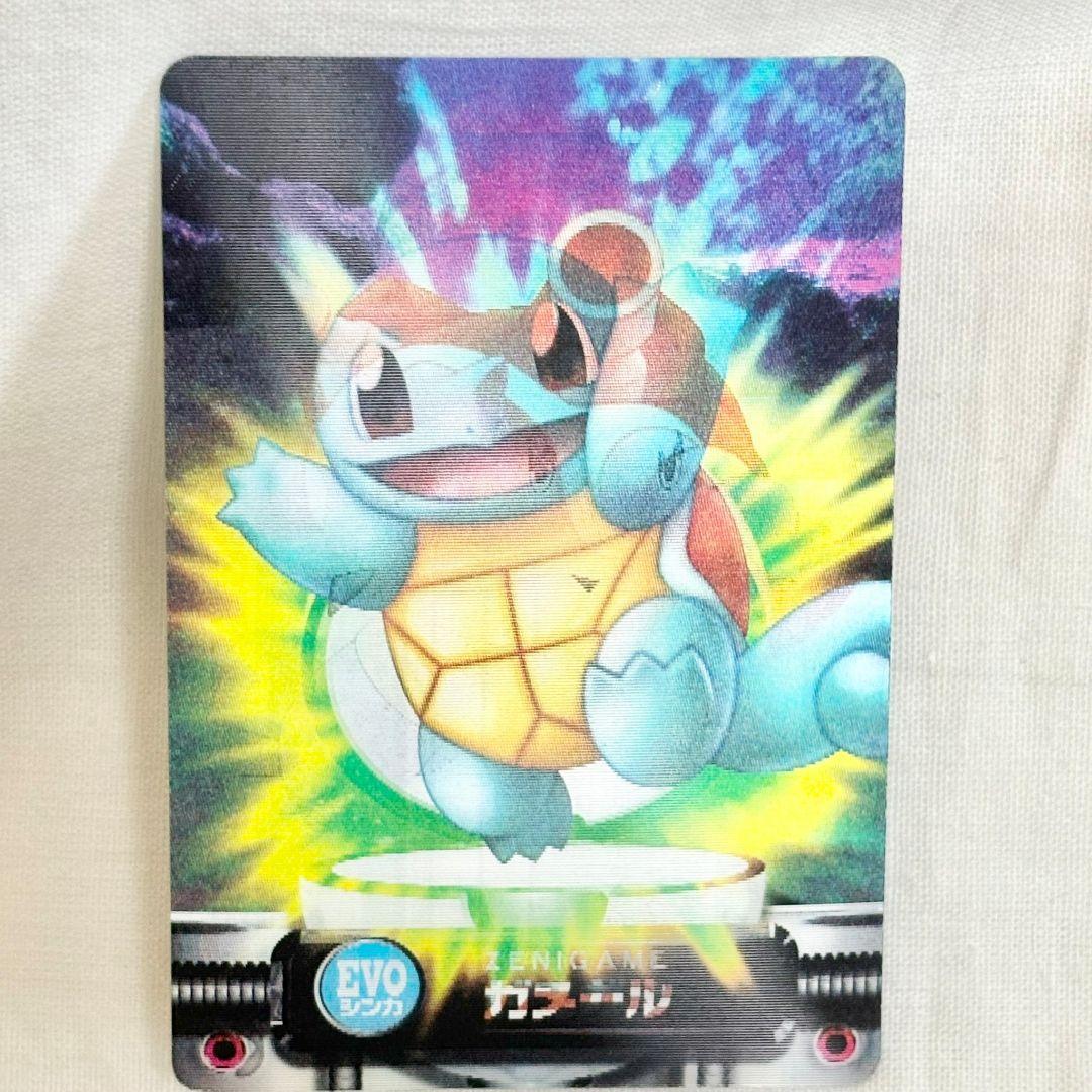 ZUKAN Carddass Squirtle EVO 3D Advance Generation Pokemon