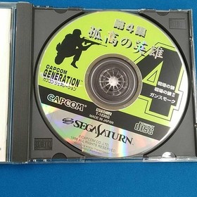 CAPCOM Capcom Generations Vol. 4 Saturn Software