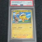 Pokemon Captain Pikachu PSA 10 2025 Chinese CBB1 CS Secret Rare Holo #03/09