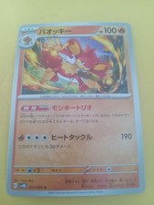 Simisear #11 Prices | Pokemon Japanese Future Flash | Pokemon Cards