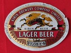 Early 90s Kirin Beer Label, with Japanese Kanji, I peeled off a bottle in Japan — photo 1