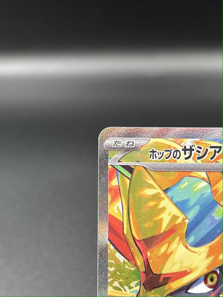 【sheepさま】KARA 2セット Hop's Zacian SAR 128/100 sv9 Battle Partners Pokemon Card