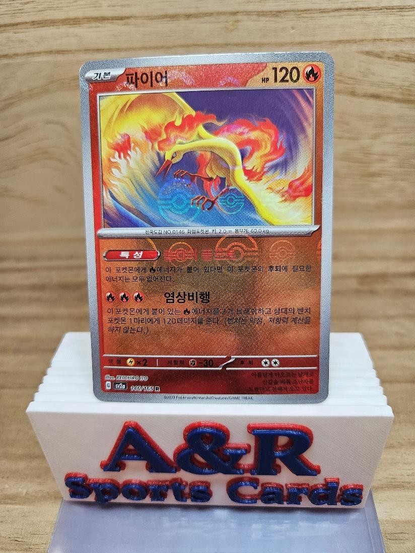2023 Pokemon #146/165 - Moltres Master Ball Reverse Holo - Japanese