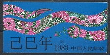 Chine Carnet N°C2923a** (MNH) 1989 - Nouvel an "Serpent"