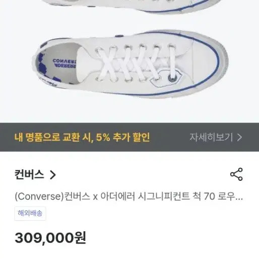Limited Edition Converse x Other Error SignifiCant Chuck 70 Low White/Blue