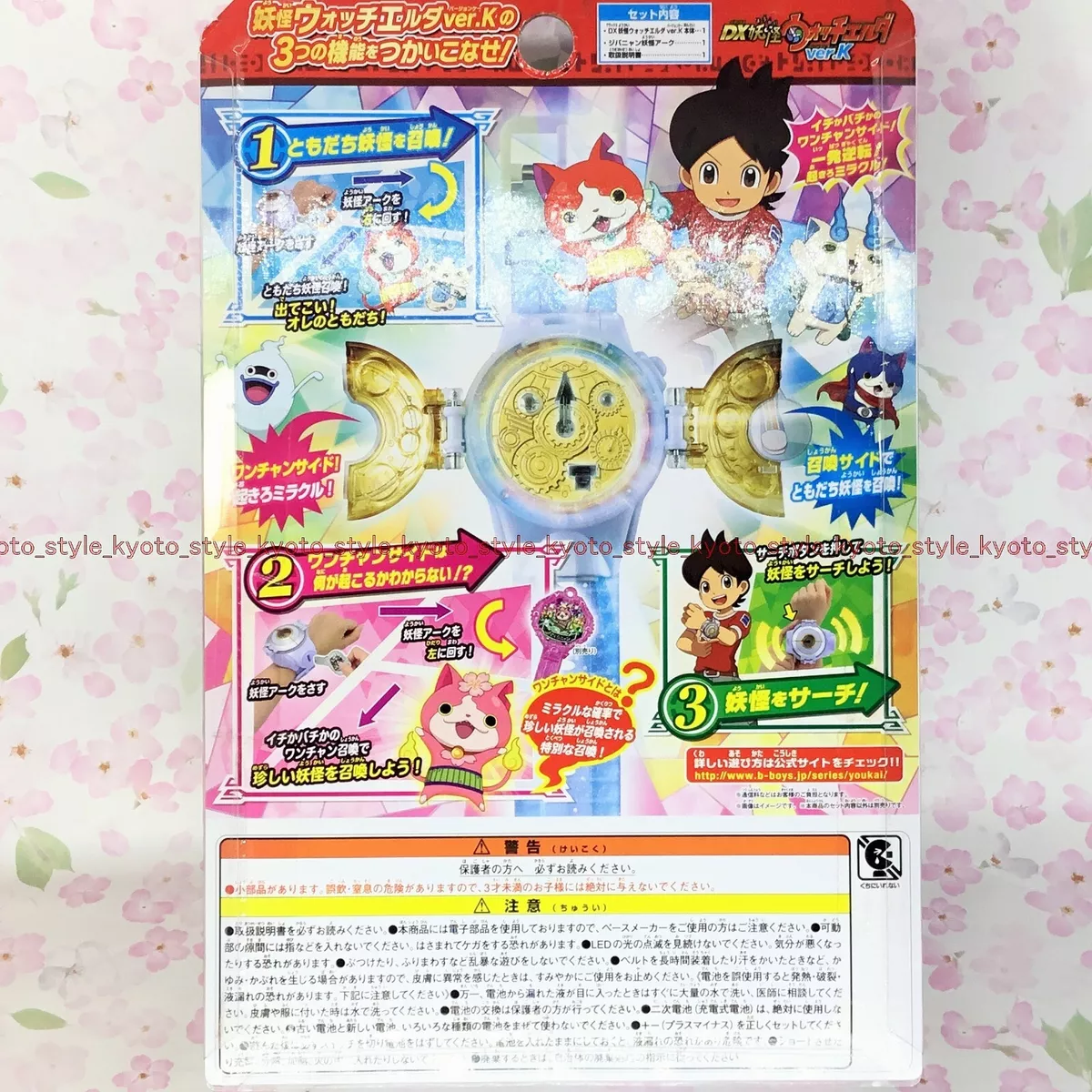 Relógio Bandai DX Yo-Kai Elda ver. Relógio K Yo-Kai