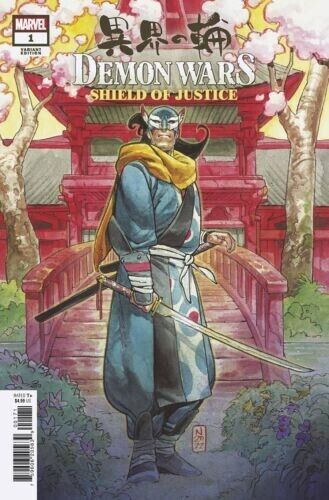 DEMON WARS SHIELD OF JUSTICE #1 1:25 INCENTIVE KLEIN VARIANT - Picture 1 of 1