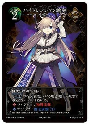 【Domina games】BladeRondo「Bellefeuille」 Blade Rondo Game | Crunchyroll Store