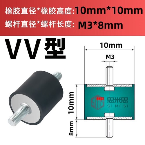 VV Rubber Mount Cars Boat Bobbin M-M M3~M20 Isolator Anti Vibration Cylindrical - Picture 17 of 105